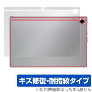 ASUS Chromebook CM30 Detachable (CM3001) 背面 保護 フィルム OverLay Magic エイスース クロームブック 本体保護 傷修復 指紋防止