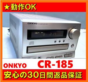 【動作OK／30日間返品保証】美品！！　CD/ラジオチューナー等内蔵アンプ　ONKYO　オンキョー　CR-185