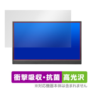 I-O DATA LCD-YC171DX LCD-YC171DX-AG 保護フィルム OverLay Absorber 高光沢 LCDYC171DX LCDYC171DXAG 衝撃吸収 ブルーライトカット 抗菌