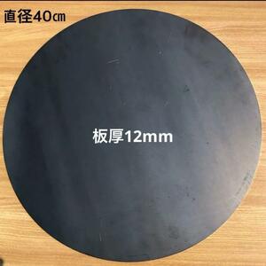 1円出品 クレープ鉄板 鉄板 40cm 12mm キッチンカー 店舗 予備 もっちりクレープ ふわふわクレープ 調理用品 製菓用品 お菓子　お菓子作り