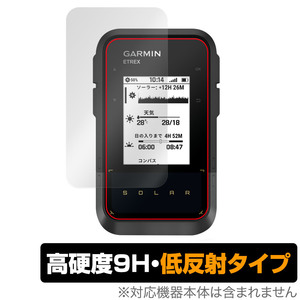 GARMIN eTrex Solar 保護 フィルム OverLay 9H Plus イートレックス ソーラー ハンディGPS用フィルム 9H高硬度 アンチグレア 反射防止