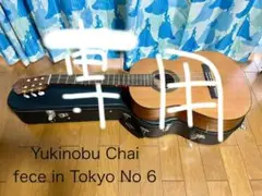 茶位幸信 Chai Yukinobu ギター  No.6