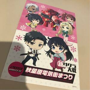 3種セット 新サクラ大戦 冬の秋葉原電気街まつり 2019 非売品 コラボ LINE 特典 ポストカード 限定 デザインカード 電気街祭り 銀座 あざみ