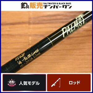 【人気モデル】パームス ピッチンスティック PS63P PALMS Pitchin Stick ベイトロッド ブラックバス バス釣り (KKM_O1)