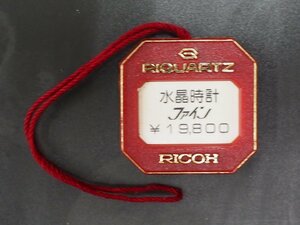 リコー RICOH リクォーツ RIQUARTZ ファイン 水晶時計 オールド クォーツ 腕時計用 新品販売時 展示タグ プラタグ 品番: 594105