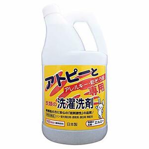 エルミー アトピー衣類用洗濯洗剤 2L