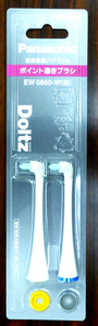パナソニック　音波振動歯ブラシ用　ポイント磨きブラシ　EW0860-W　EW0940-W　の代替え品です