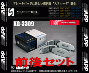 APP エーピーピー SFIDA KG-3309 (前後セット) フォレスター STI/tS SG9/SJG 04/2～ ブレンボ (609F/609R-KG3309