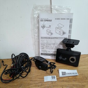コムテックCOMTECドライブレコーダーDC-DR652(管理番号:23051616)サブカメラ付き