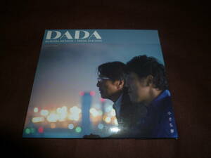 (CD)DADA(黒田アーサー・池田聡）「小さな夢」