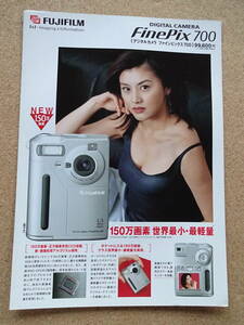 美品★富士写真フイルム FUJIFILM 藤原紀香★カタログ★デジタルカメラ★ファインピックス700 FinePix700★1998年11月 クリックポスト185円