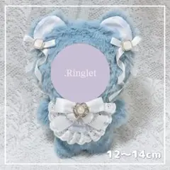 ハンドメイド ぬい服 着ぐるみ 12cm〜14cm用 くすみブルー 水色