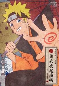 NARUTO ナルト 疾風伝 自来也忍法帳 ナルト豪傑物語 1(第652話～第655話) レンタル落ち 中古 DVD