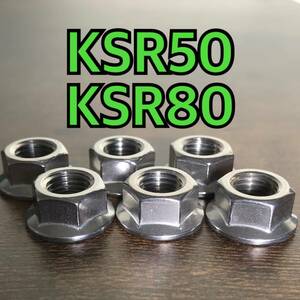 ステンレス製 スプロケットナット KSR50 KSR80 MX050B MX080B 合計4個 