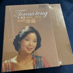 【CD-BOX】 テレサ・テン Teresa Teng 鄧麗君 永遠的珍藏 Vol.2 DSD-CD 4枚組BOX 新品未開封