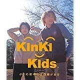 【CD】KinKi Kids　－　ボクの背中には羽根がある