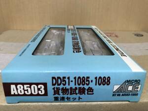 マイクロエース　A8503 DD51-1085・1088 貨物試験色　重連セットです。