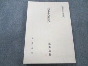 VP19-045 法政大学 日本文芸史I 1980 近藤忠義 15m4B