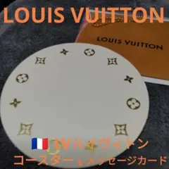 LV ルイヴィトン メッセージカード + α