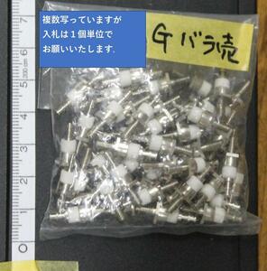 0912G_タイト_碍子_スタッド_単品0416