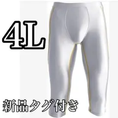 [AMORESY] Aresシリーズ　メンズフィットネス　4L　スポーツスパッツ