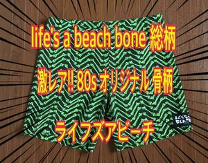 激レア!! 80s life