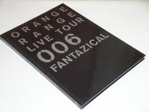 即決 オレンジ レンジ/ORANGE RANGE tour06『FANTAZICAL』パンフ