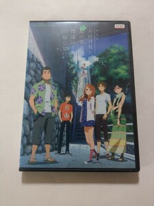 DVD【劇場版 あの日見た花の名前を僕達はまだ知らない。】レンタル落ち キズ大,多数 入野自由 茅野愛衣 戸松遥 櫻井孝宏 早見沙織 近藤孝行