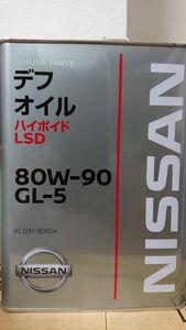日産 ニッサン デフオイル ハイポイド LSD GL-5 80W-90 4L