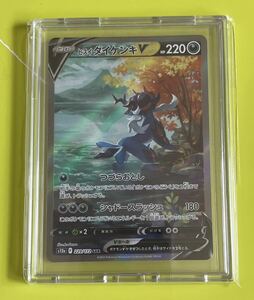 ［100円スタート］ポケモンカード ヒスイダイケンキV SAR