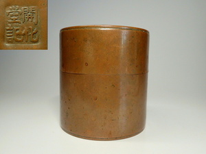 時代 開化堂記 銅製 茶筒 茶缶 茶入 茶道具 煎茶道具