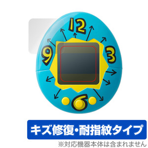 きゃらタイマー たまごっち 用 保護フィルム OverLay Magic for きゃらタイマー Tamagotchi 液晶保護 傷修復 耐指紋 指紋防止