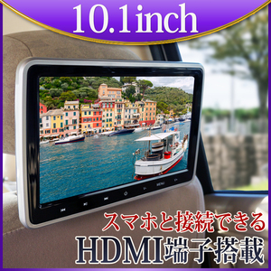 1円スタート★10.1インチ DVDプレーヤー内蔵 ヘッドレストモニター スマホ対応HDMI USB SDカード対応 HA103D