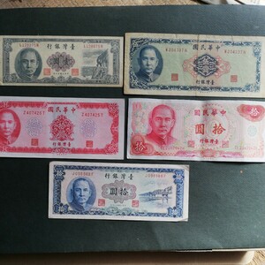 台湾中華民国紙幣　中国