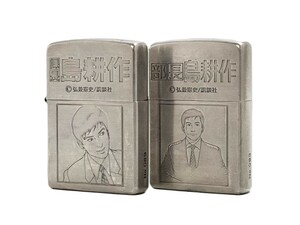 ■ おまとめ2点 ZIPPO/ジッポー オイルライター 課長/部長 島耕作 コミック マンガ (47081A5)