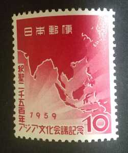 記念切手 アジア文化会議記念 1959 未使用品 (ST-50)