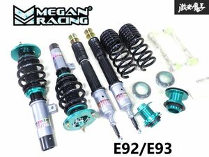 新品 MEGAN RACING メーガンレーシング E92 E93 3シリーズ フルタップ 車高調 ピロ式 サスペンション サス ショック 1台分 即納 E90 E91