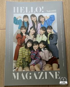 ハロープロジェクト　ファンクラブ会報　HELLO!MAGAZINE vol.97