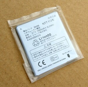 【ドコモ純正】SH-01E用電池パック　バッテリー(SH36)　新品未使用