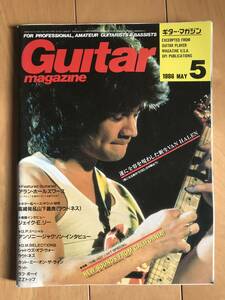 Guitar magazine ギターマガジン 1986年5月号 ヴァンヘイレン アランホールズワース 高崎晃 ラット ZZトップ ジェイクEリー ラフボーイ