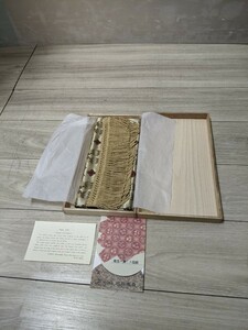 川島織物 テーブルセンター テーブルクロス　未使用品