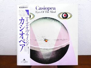 S) Casiopea カシオペア「 Eyes Of The Mind 」 LPレコード 帯付き ALR-28016 @80 (C-3)