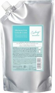 ホーユー プロマスターカラーケア カーミー シャンプー 1000L 1Lパウチ 業務用 hoyu 国内正規品