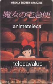 【テレカ】 魔女の宅急便 少年マガジン ジブリ 宮崎駿 テレホンカード 抽プレ 抽選 9G-MA0036 未使用・Aランク