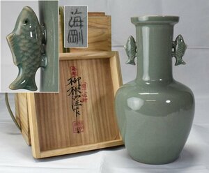 韓国人間文化財 人間国宝【柳 海剛】高麗青磁魚耳 花瓶 高24ｃｍ 共箱 共布　