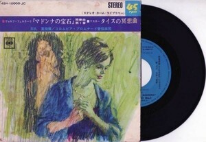 1907【ＥＰ盤】★☆　クラシック[歌劇 マドンナの宝石/間奏曲 第1番　☆★　≪貴重レコード≫