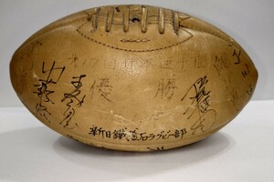 DK040　ラグビーボール　第17回日本選手権（1980年1月）　優勝記念ボール　新日鐵釜石ラグビー部　メンバーサイン入り　ラグビー協会推薦球