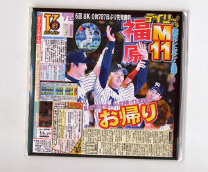 ★即決特典有！阪神タイガース逆転劇場CD No.17「福原 みんなが待ってた復活星!!」（8月31日対ヤクルトスワローズ 甲子園球場）★