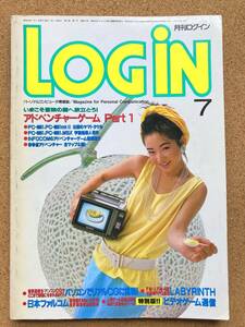 月刊ログイン LOGiN 1984年 7月