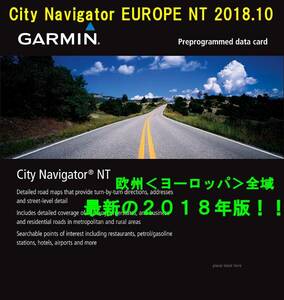 ◆2018年版！ガーミン用地図 GARMIN ヨーロッパ全域 3D+速度取締 フルオプション版 (μ)SD NT 2018.10 大幅地図更新！送料63円から ◆